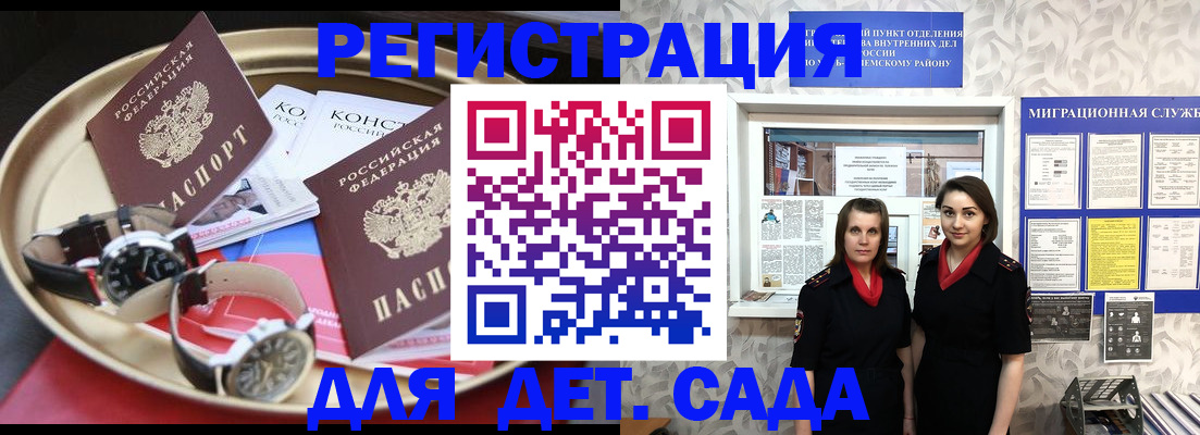 временная регистрация надежно в Сельцо